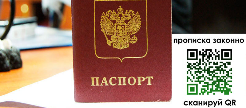 в Читинской области height= регистрация в Читинской области